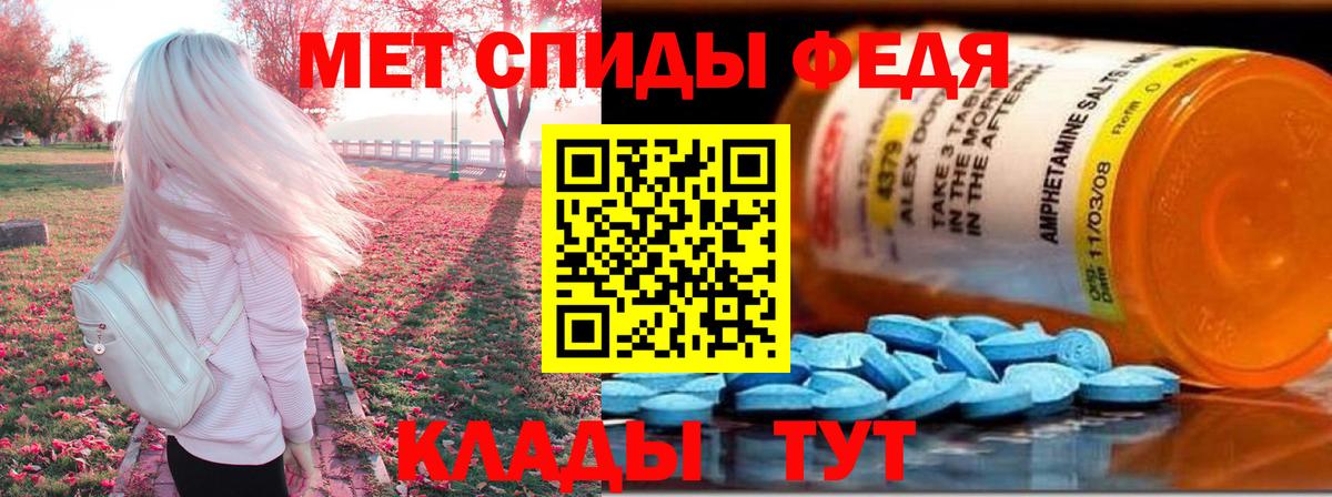 Амфетамин Premium  Вход с VPN  Амфетамин  Лангепас 