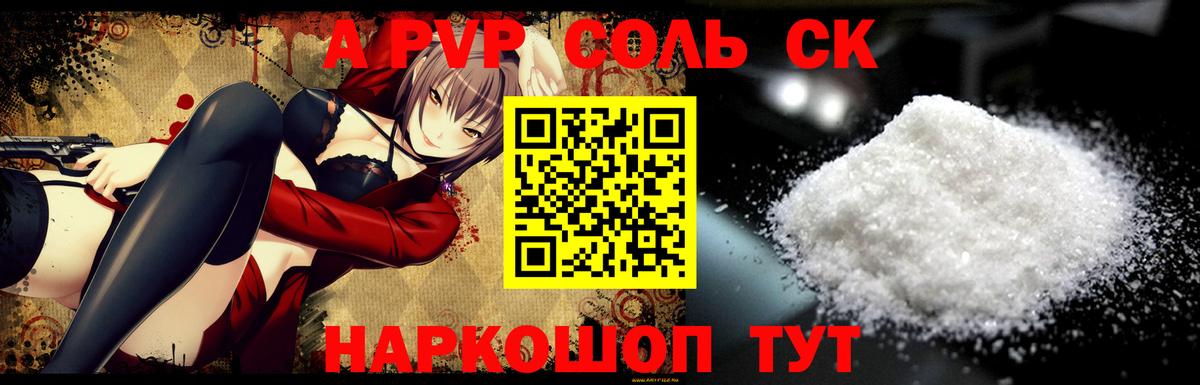 где найти наркотики  Вход с VPN  Лангепас  Альфа ПВП кристаллы  APVP VHQ 