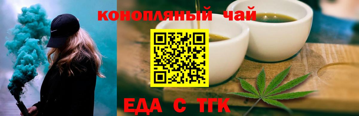Лангепас  Cannafood конопля  Вход с VPN 