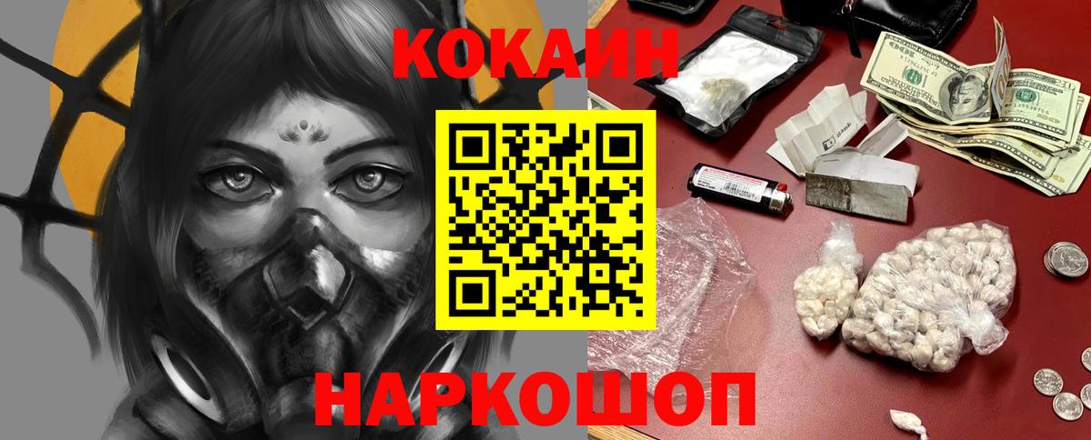 Cocaine Боливия  Вход с VPN  Лангепас  КОКАИН Боливия 