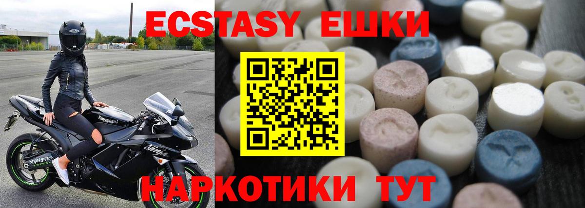 Лангепас  ЭКСТАЗИ  Вход с VPN  ЭКСТАЗИ диски 