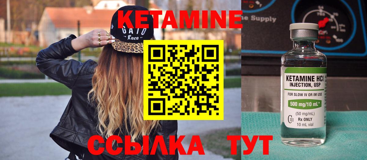 Лангепас  КЕТАМИН ketamine  Вход с VPN 