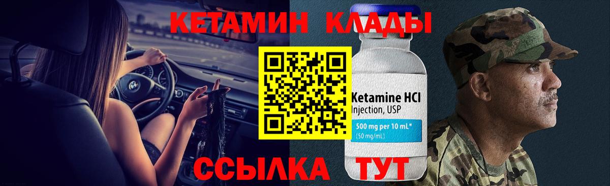 Кетамин ketamine Лангепас