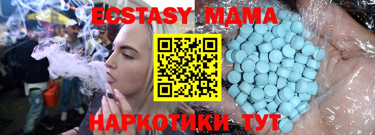 Лангепас  МДМА VHQ  Вход с VPN  MDMA  MDMA кристаллы 