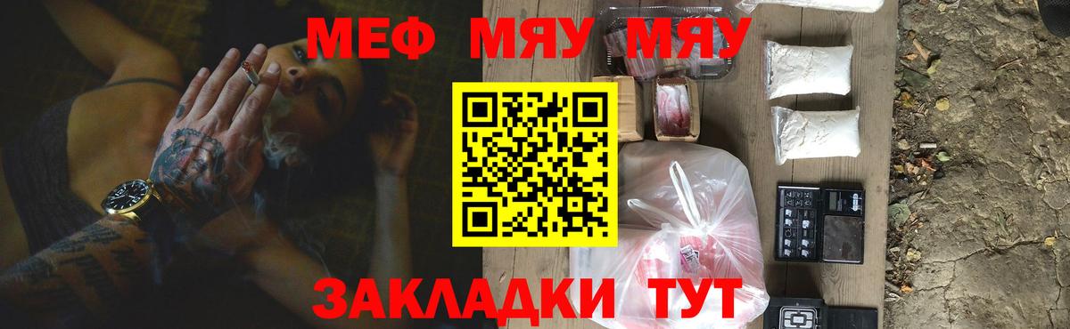 Лангепас  Меф мука  Меф  Вход с VPN  Мефедрон mephedrone 