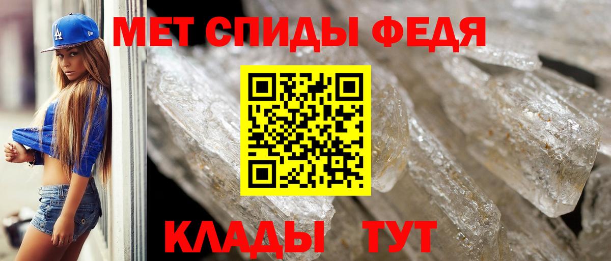 Первитин Methamphetamine Лангепас