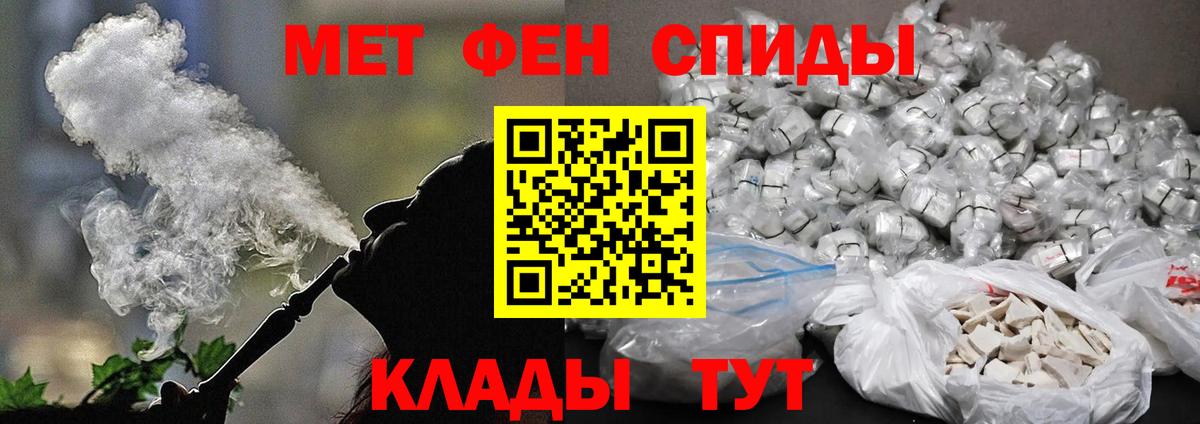 Первитин мет  Вход с VPN  Лангепас 