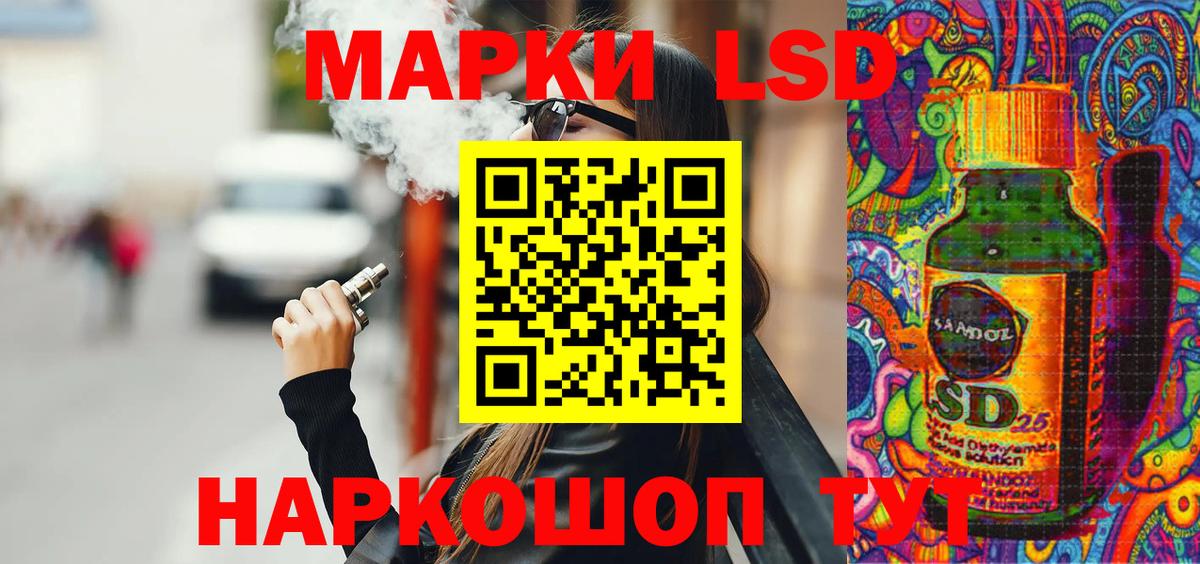 Марки NBOMe 1,5мг Лангепас