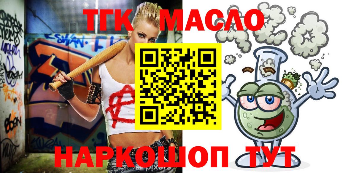 ТГК Wax Лангепас