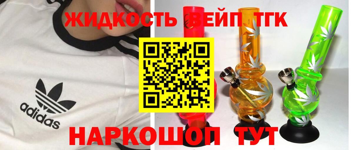 Дистиллят ТГК THC oil  Вход с VPN  Дистиллят ТГК Wax  Лангепас 