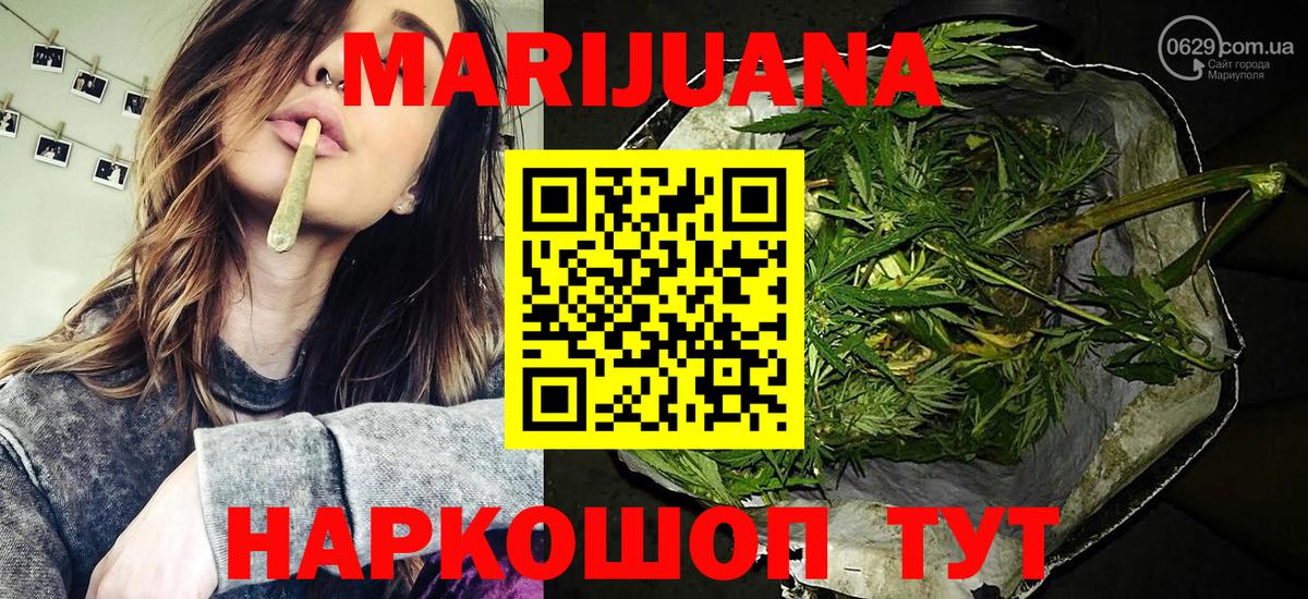 Бошки марихуана сатива  Шишки марихуана план  Вход с VPN  Лангепас 